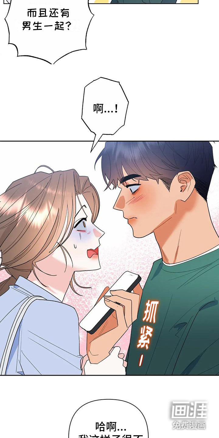 十次相约第12话图