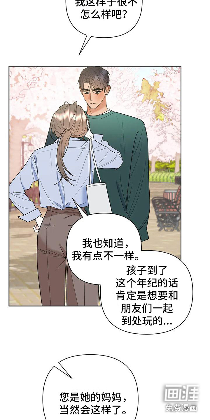 十次相约第12话图