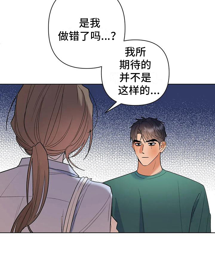 十次相约第12话图