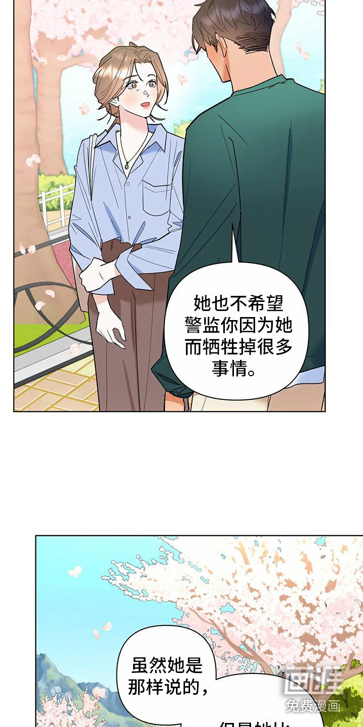 十次相约第12话图