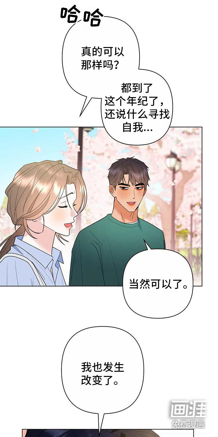 十次相约第12话图