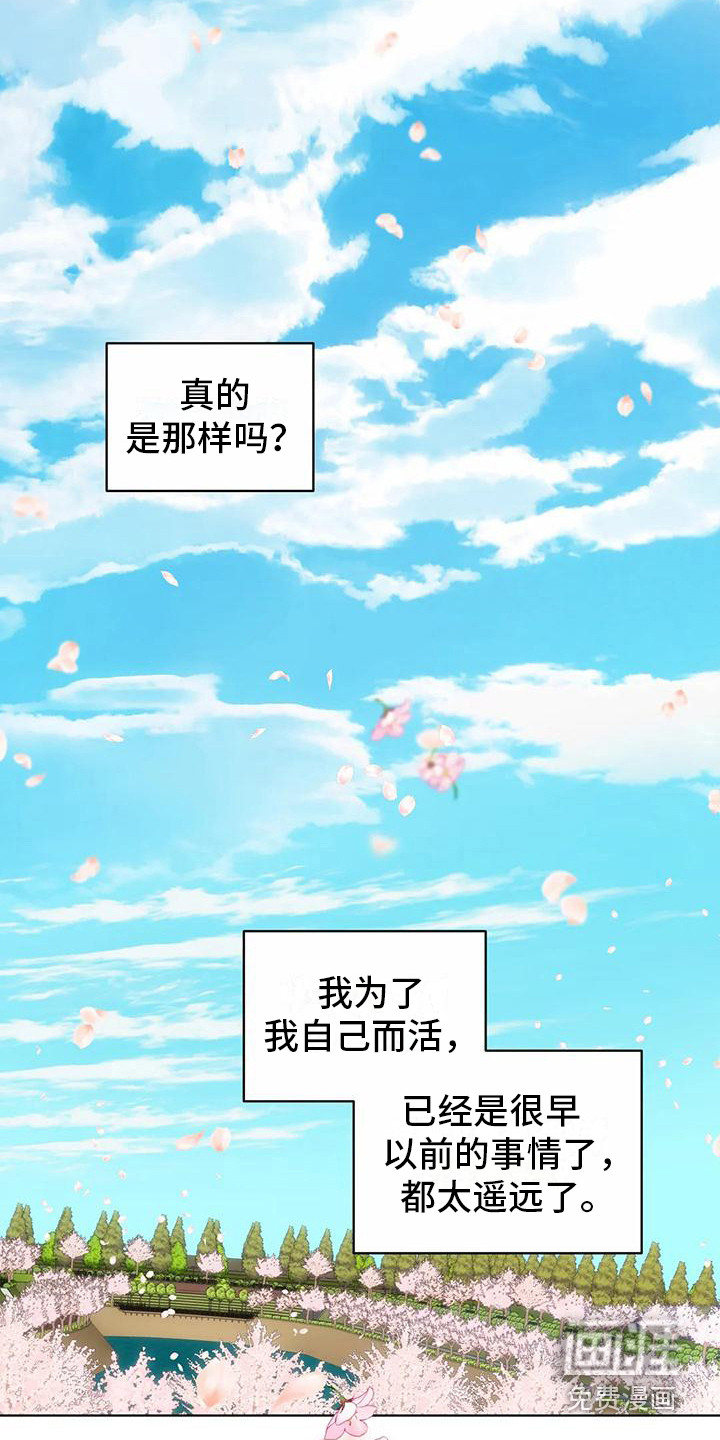 十次相约第12话图