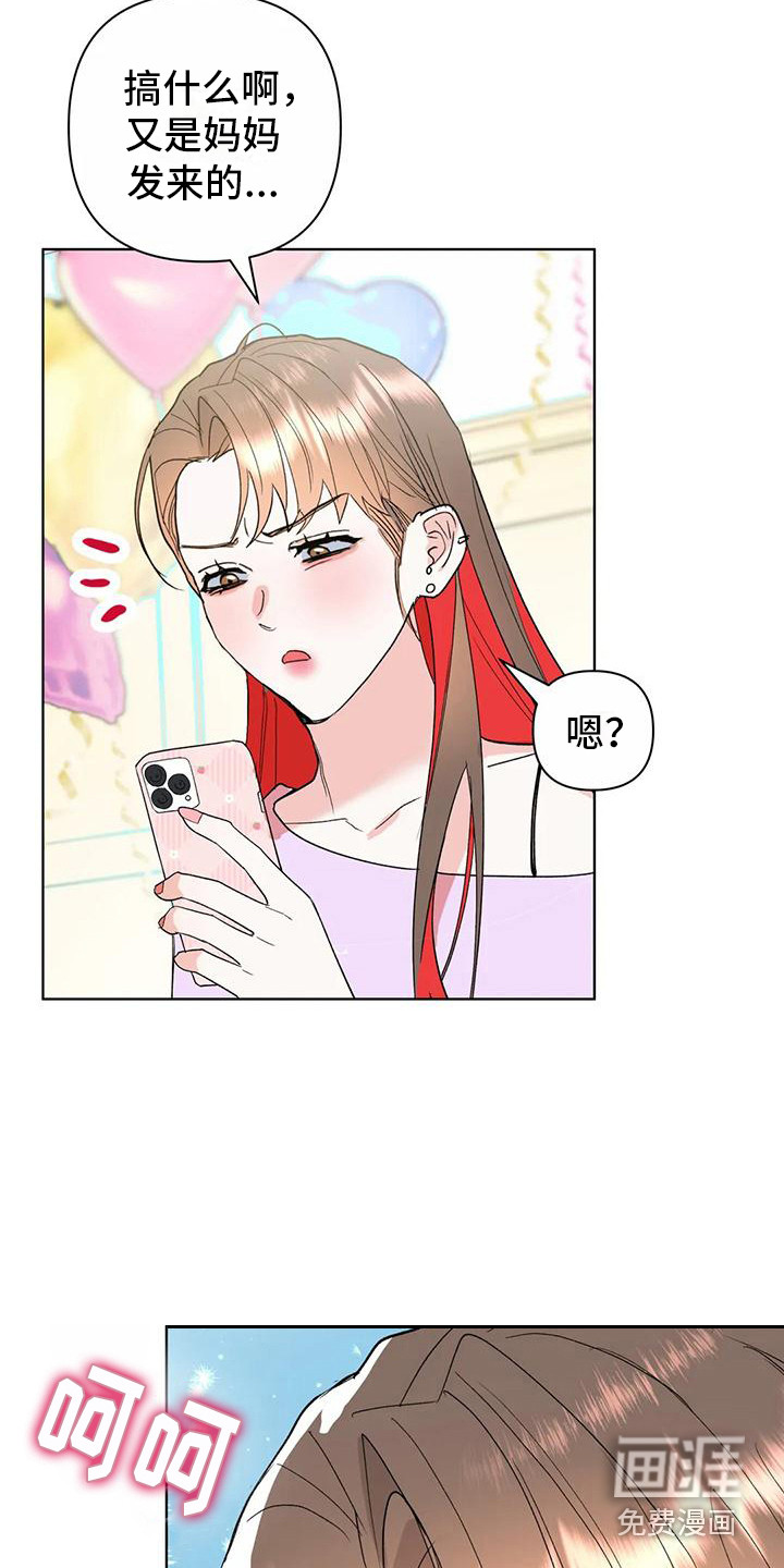 十次相约第12话图