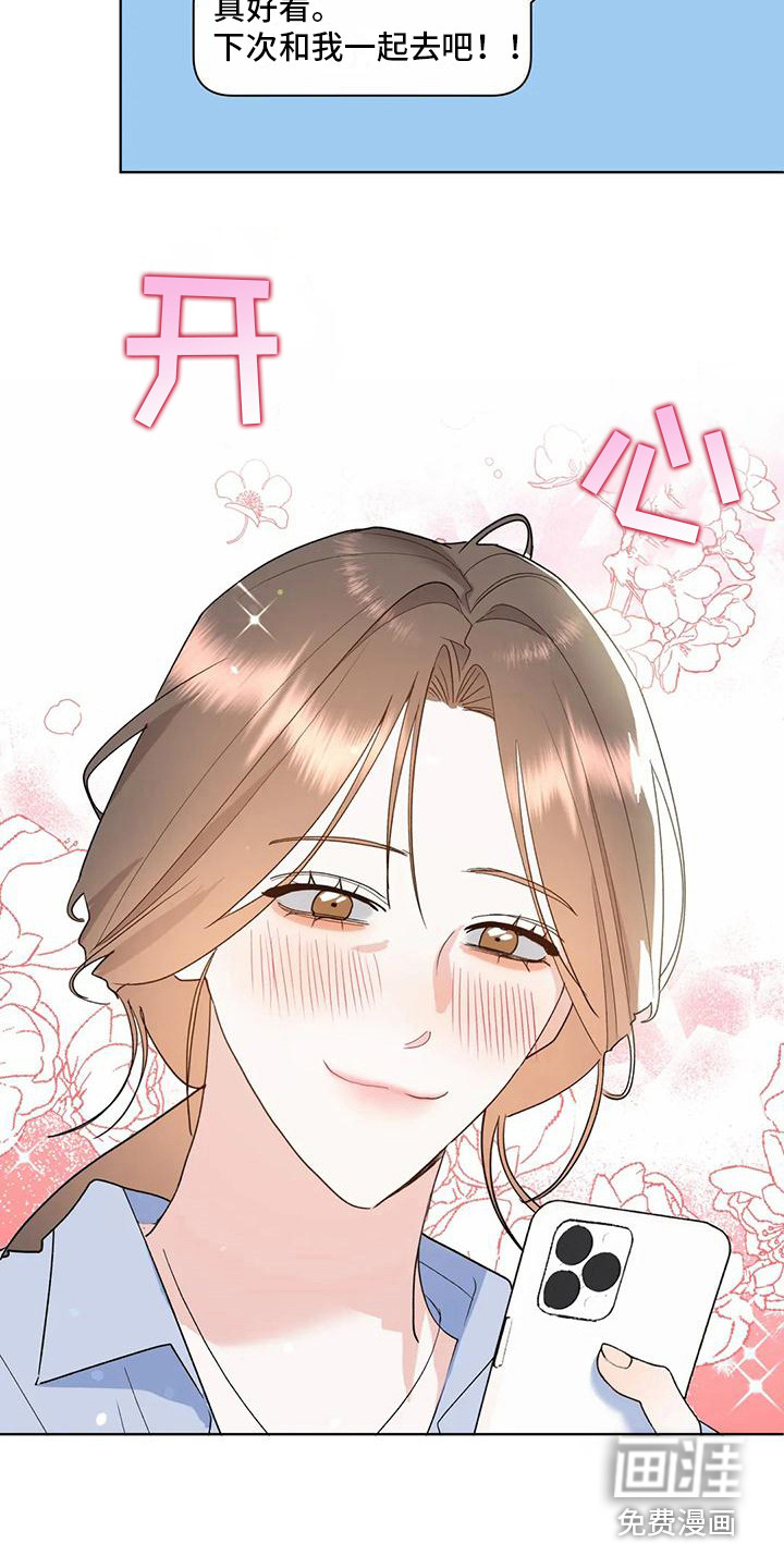 十次相约第12话图