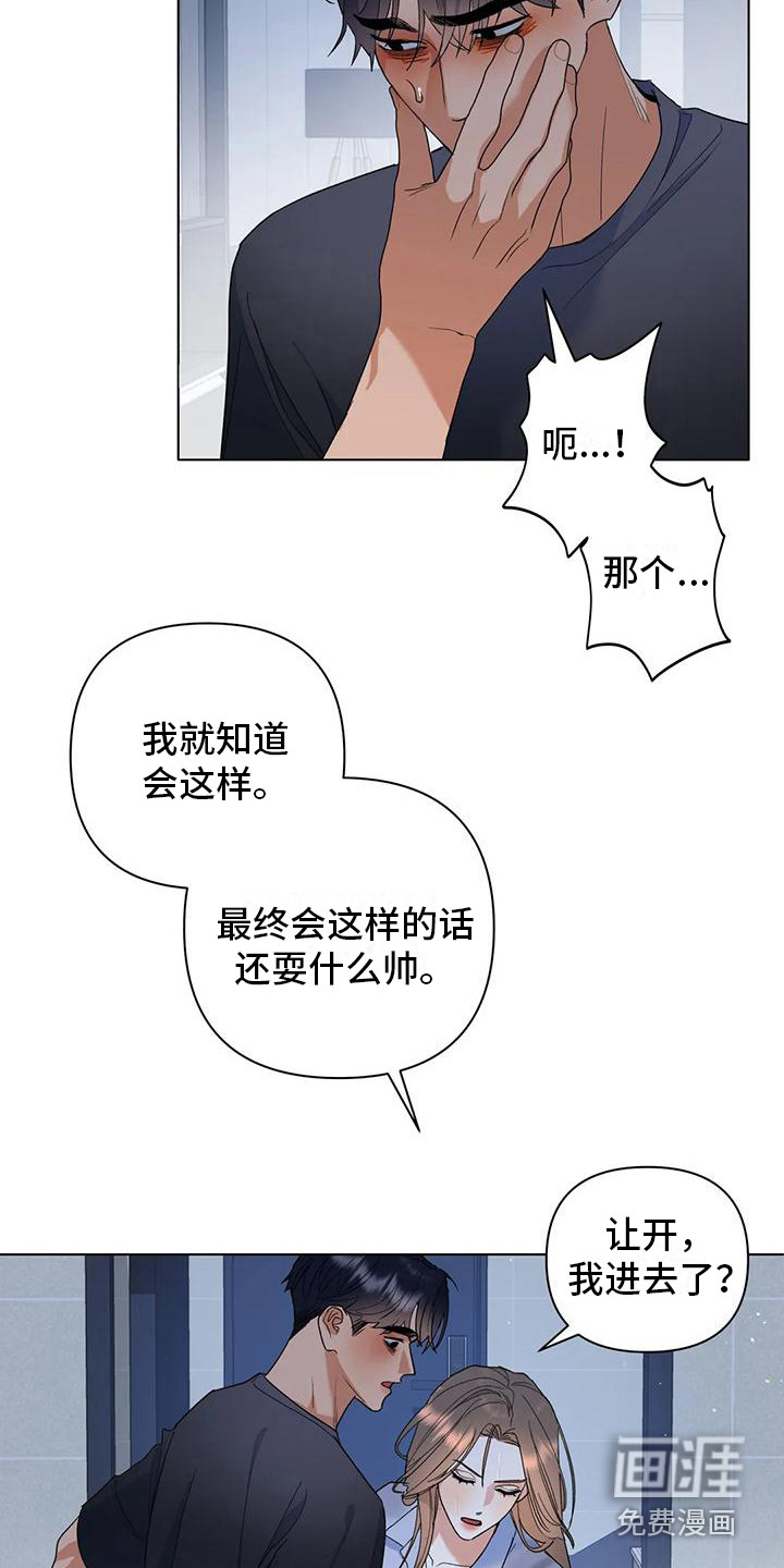 十次相约第20话图