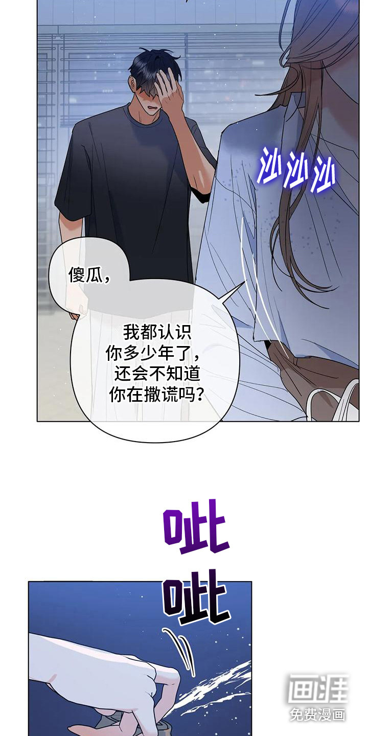 十次相约第20话图