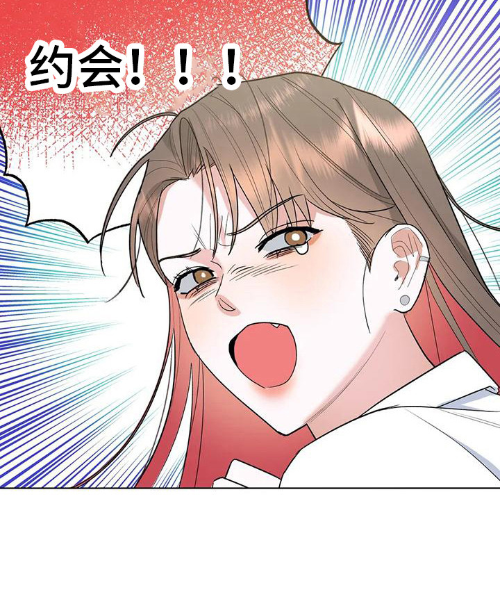十次相约第6话图