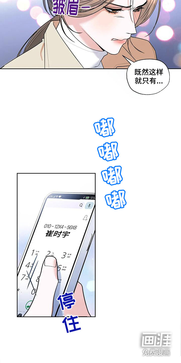 十次相约第7话图