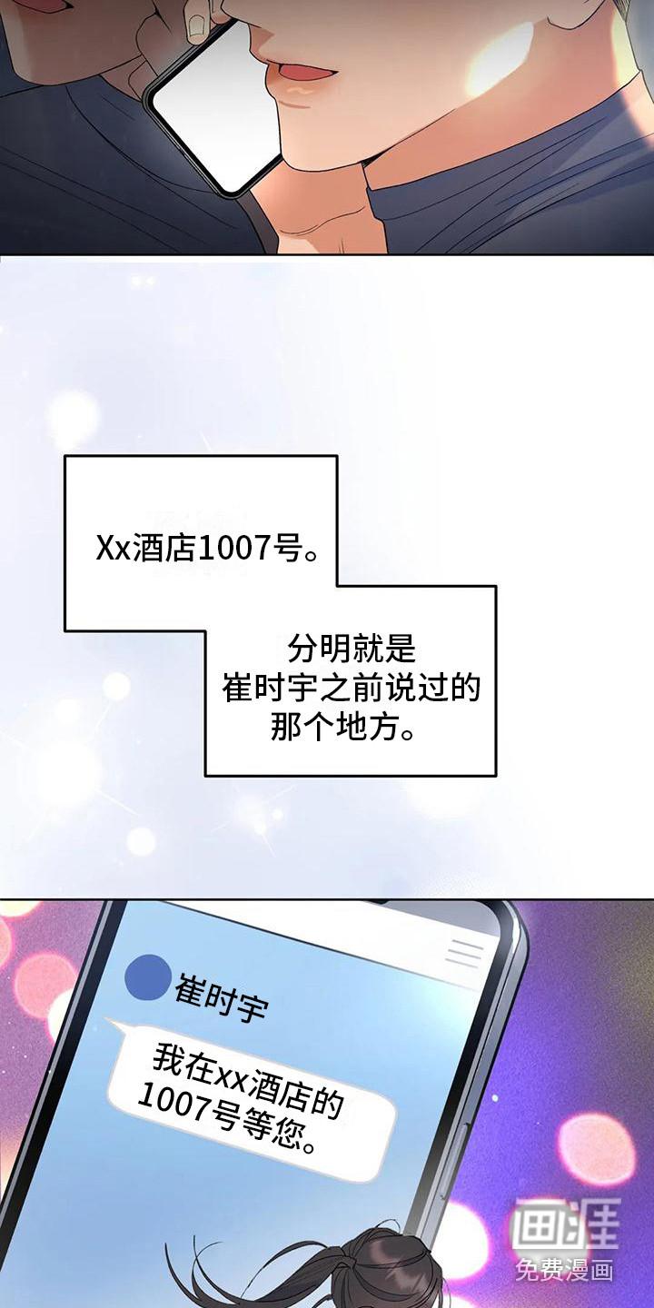 十次相约第7话图