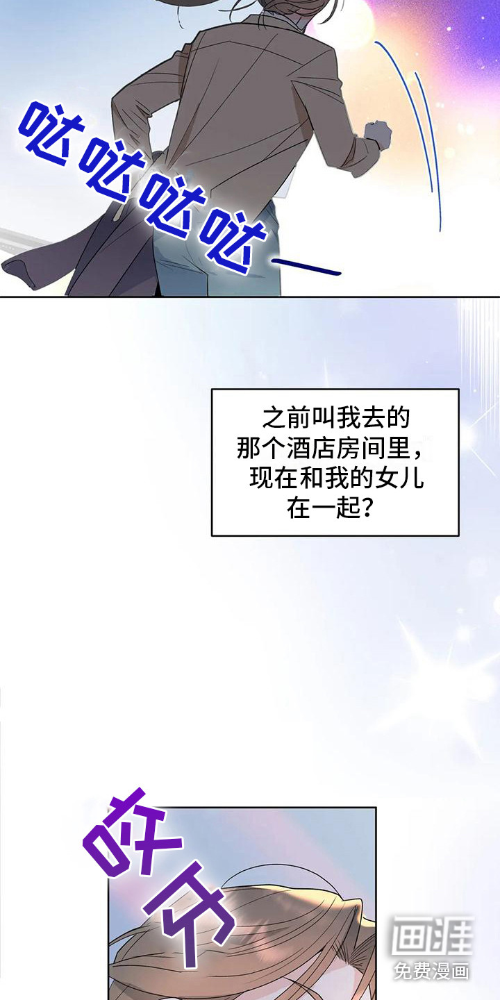 十次相约第7话图