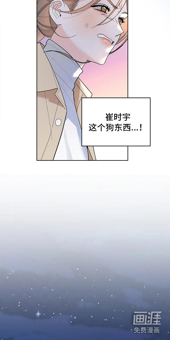 十次相约第7话图