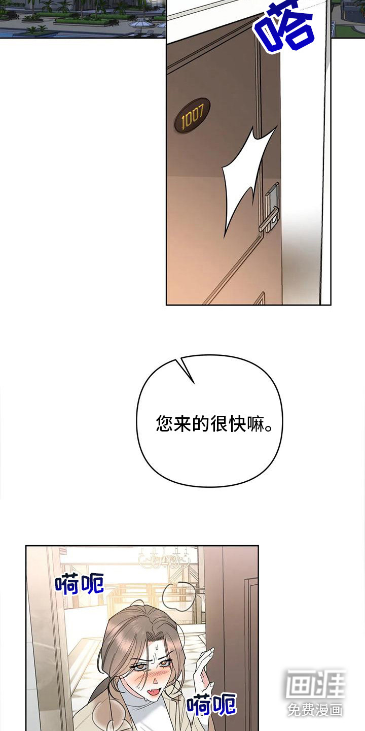 十次相约第7话图