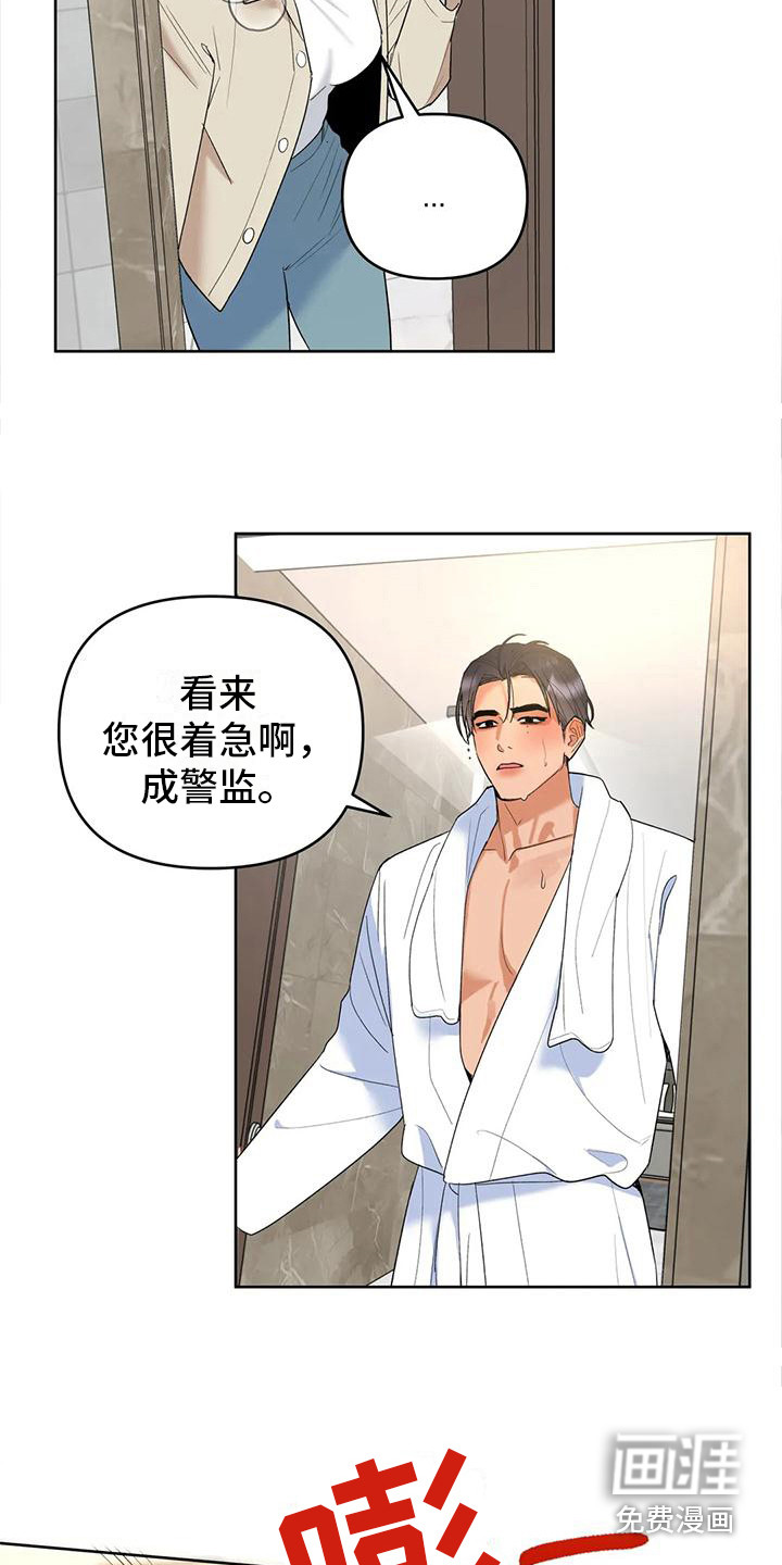 十次相约第7话图