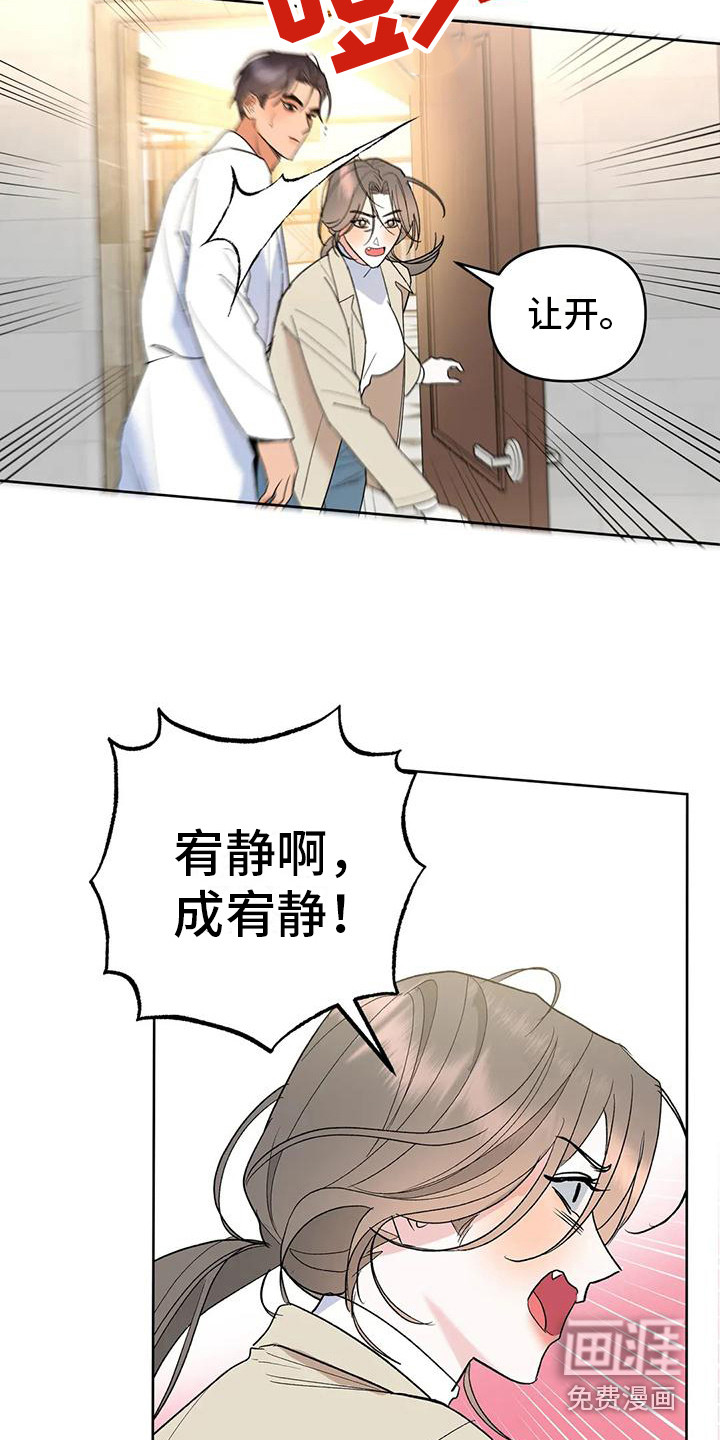 十次相约第7话图