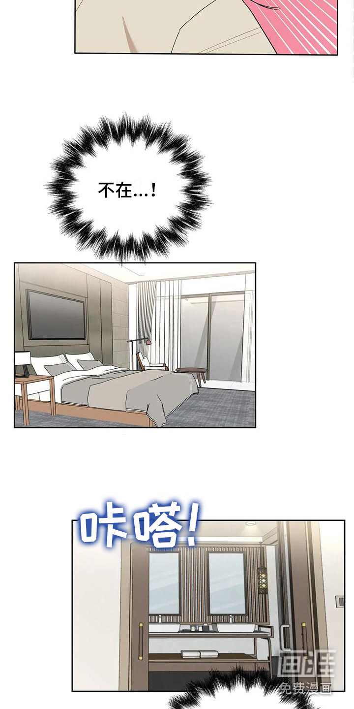 十次相约第7话图