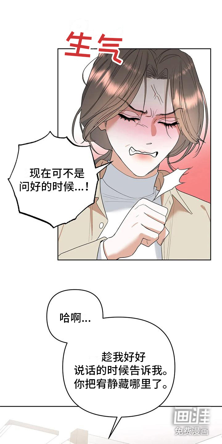 十次相约第7话图