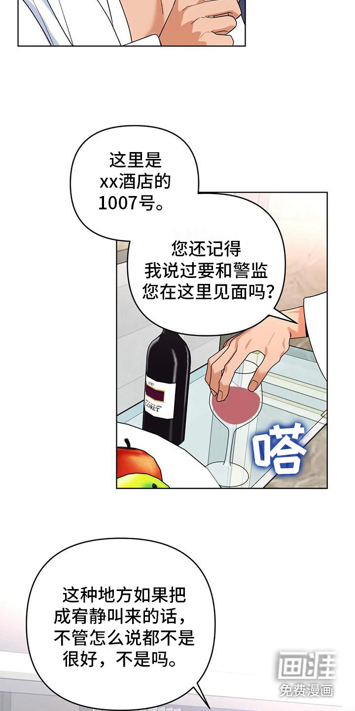 十次相约第7话图