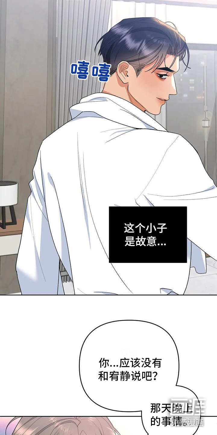 十次相约第7话图