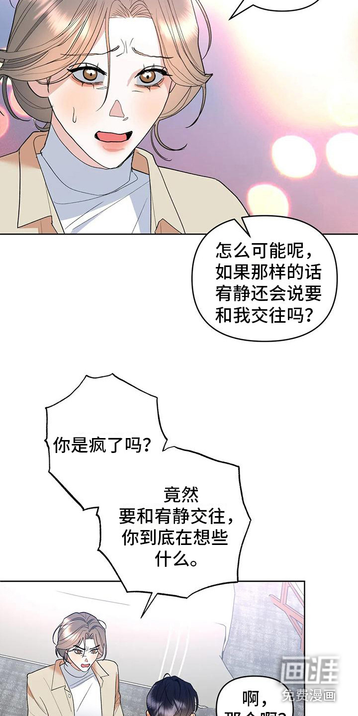 十次相约第7话图