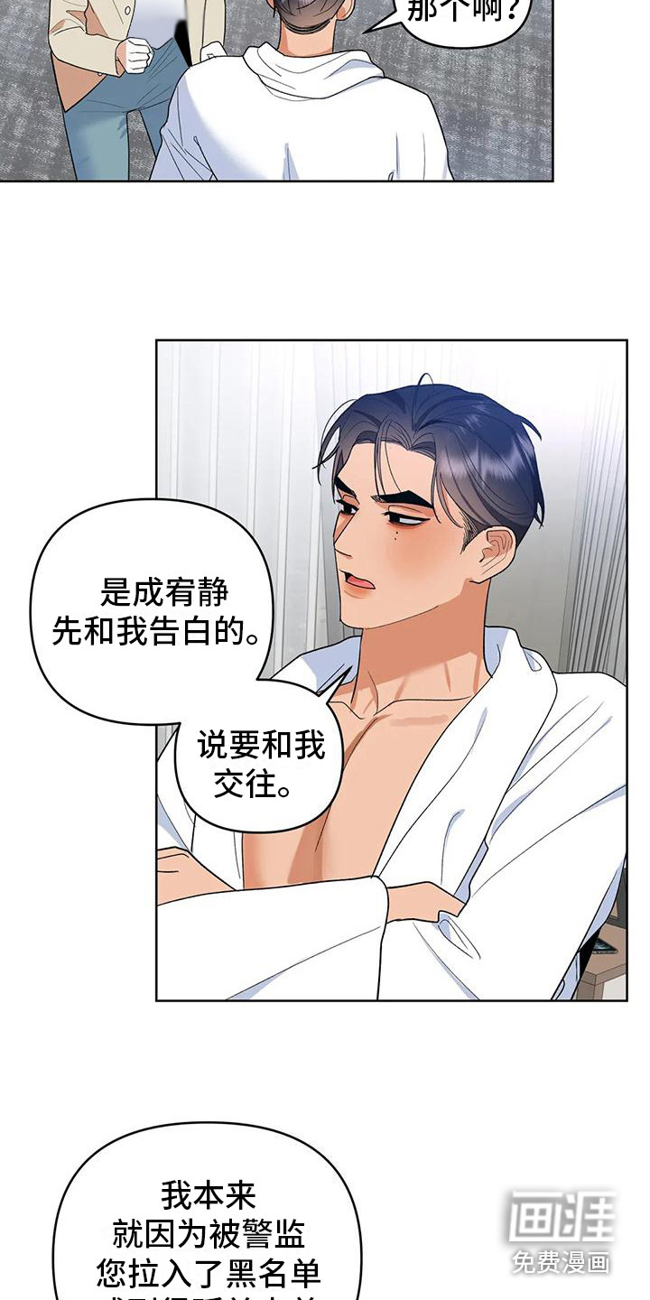 十次相约第7话图