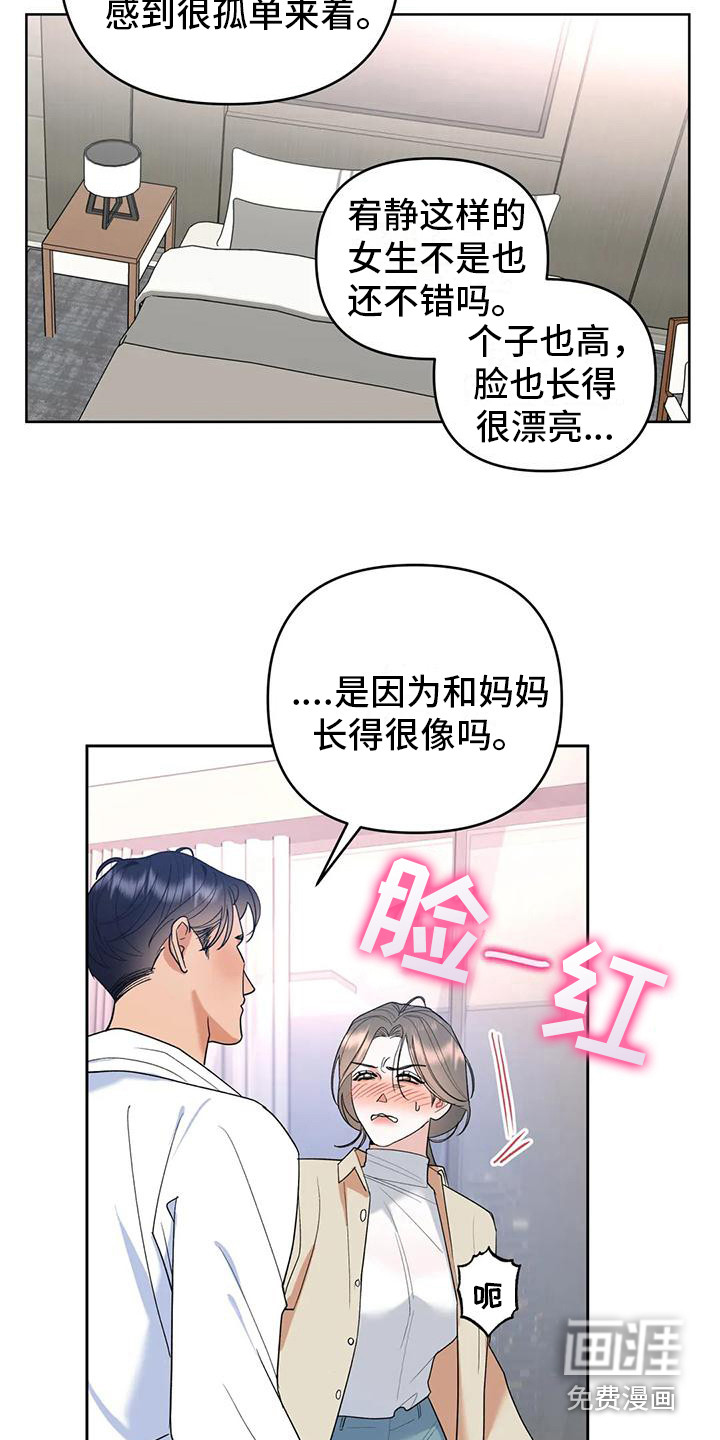 十次相约第7话图