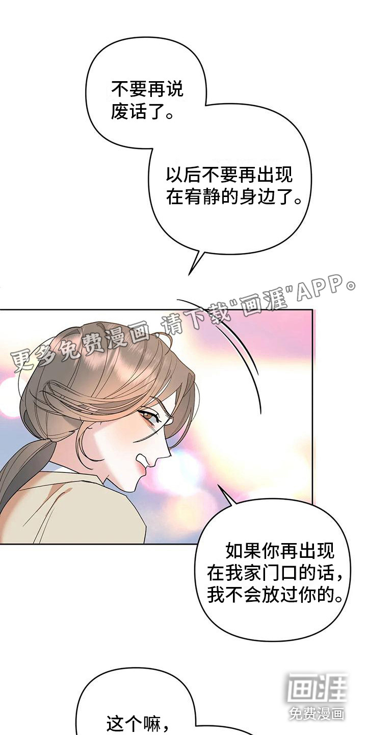 十次相约第8话图