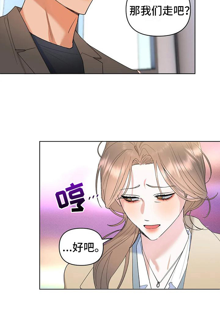 十次相约第8话图