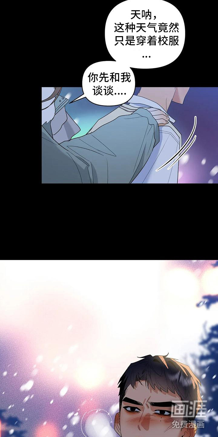 十次相约第9话图