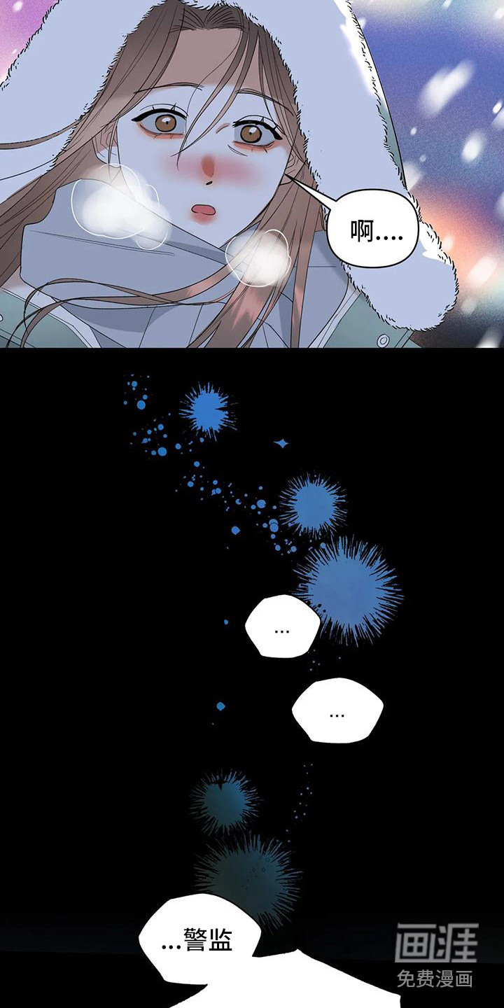 十次相约第9话图