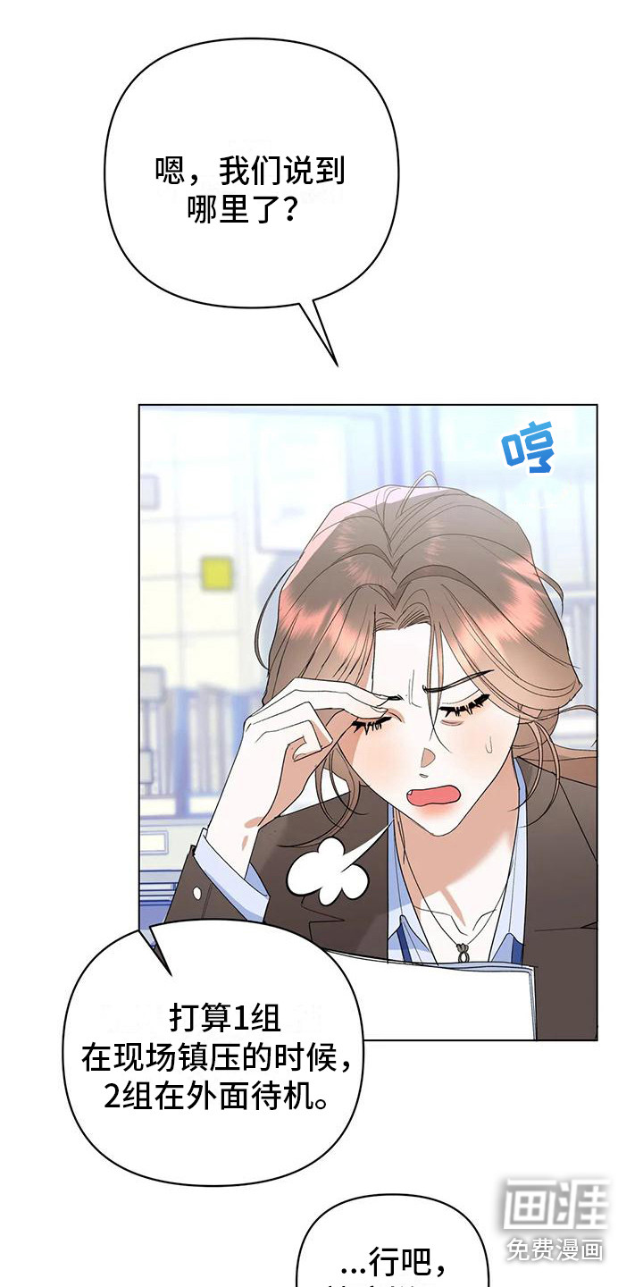 十次相约第9话图