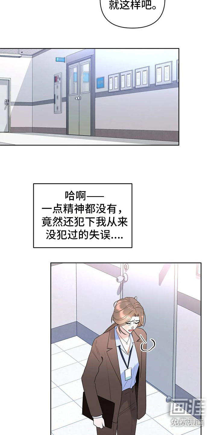 十次相约第9话图