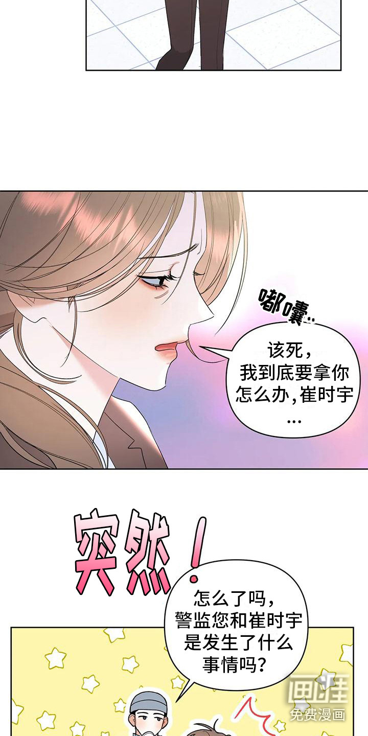 十次相约第9话图