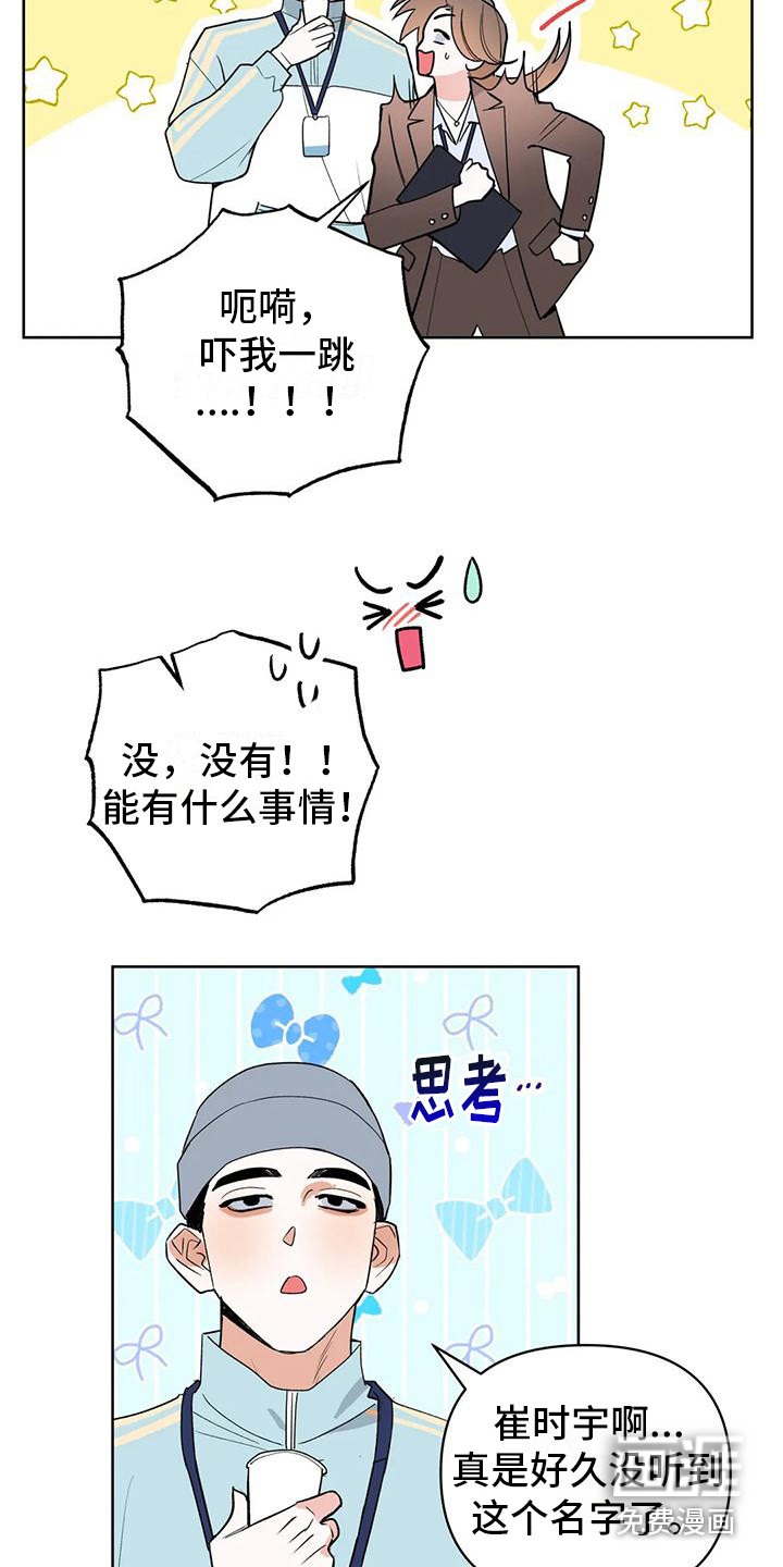 十次相约第9话图