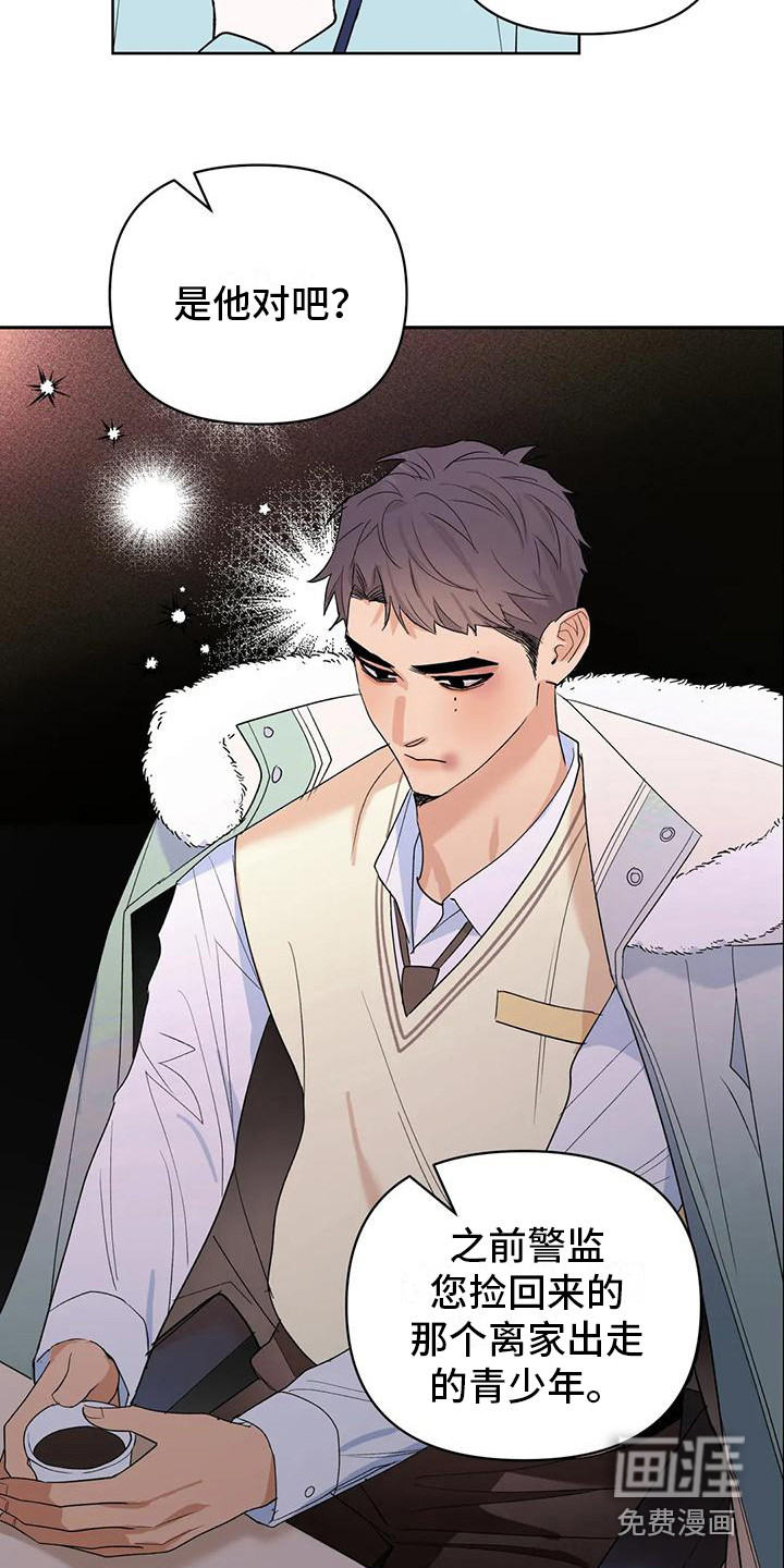 十次相约第9话图