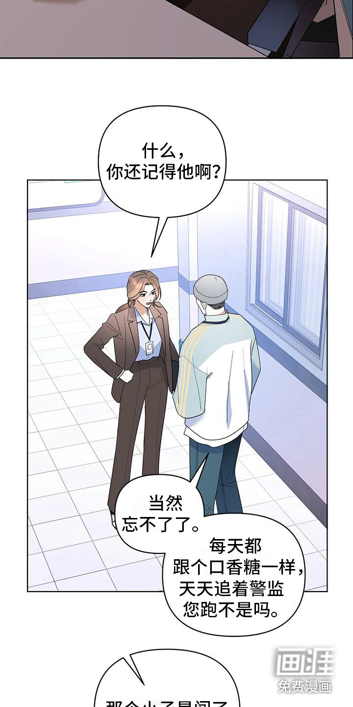 十次相约第9话图