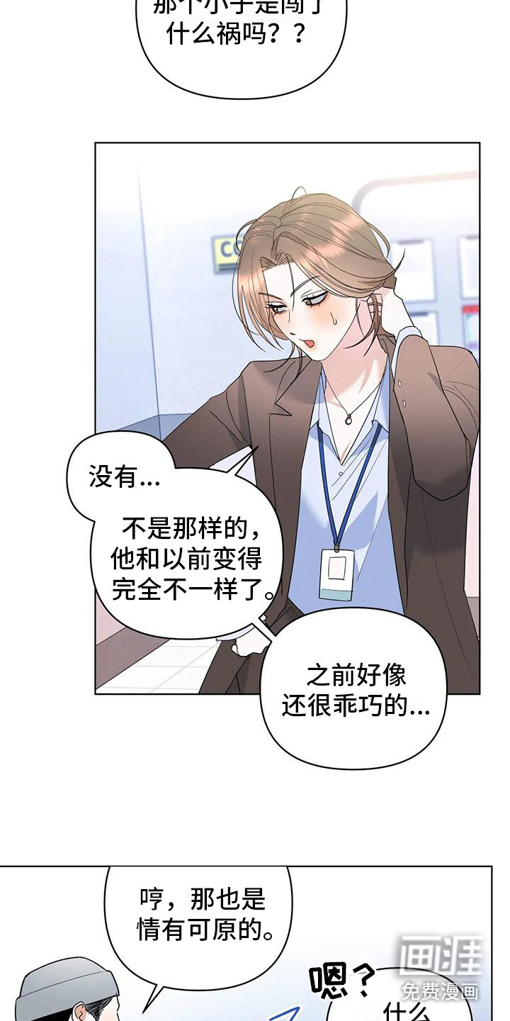 十次相约第9话图