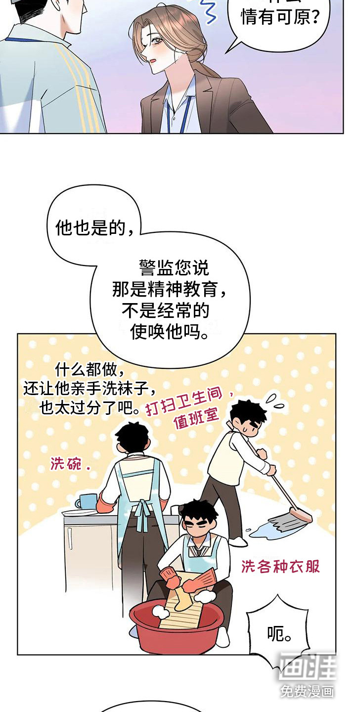 十次相约第9话图