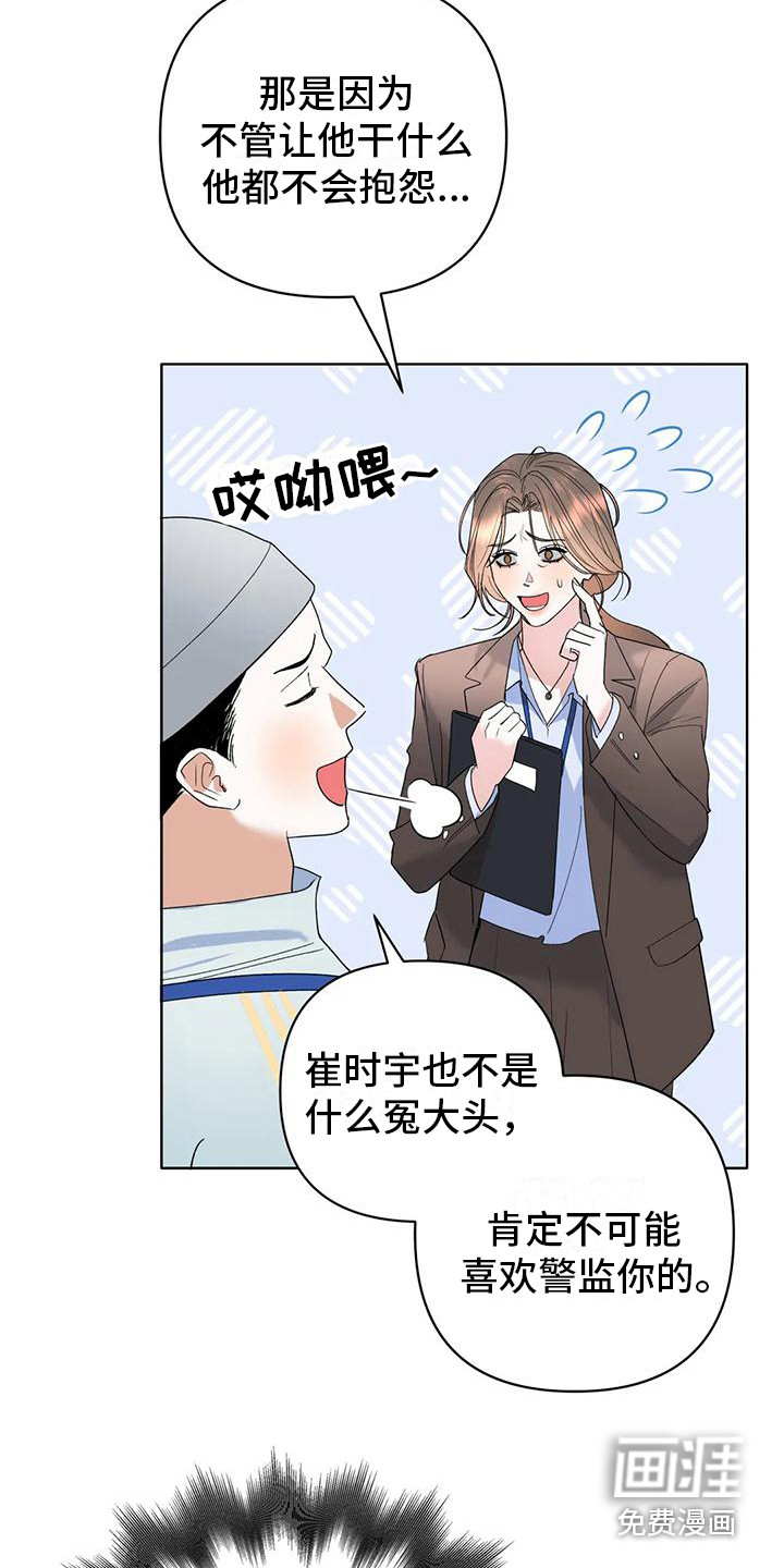 十次相约第9话图