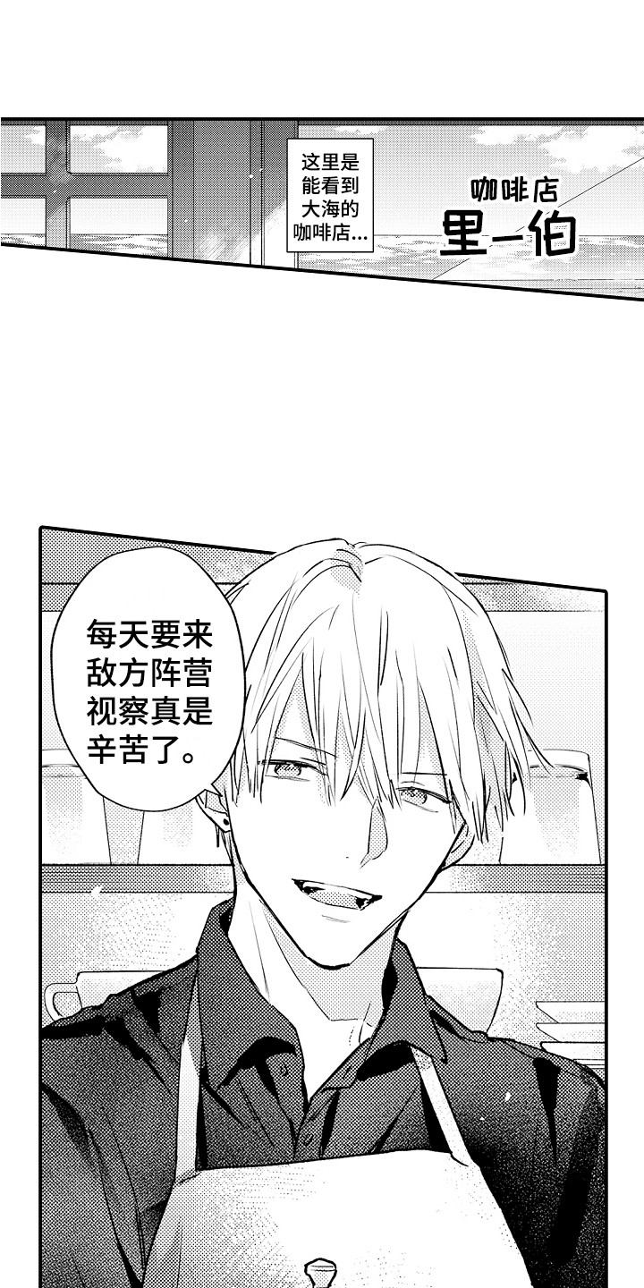 师傅不懂第1话图