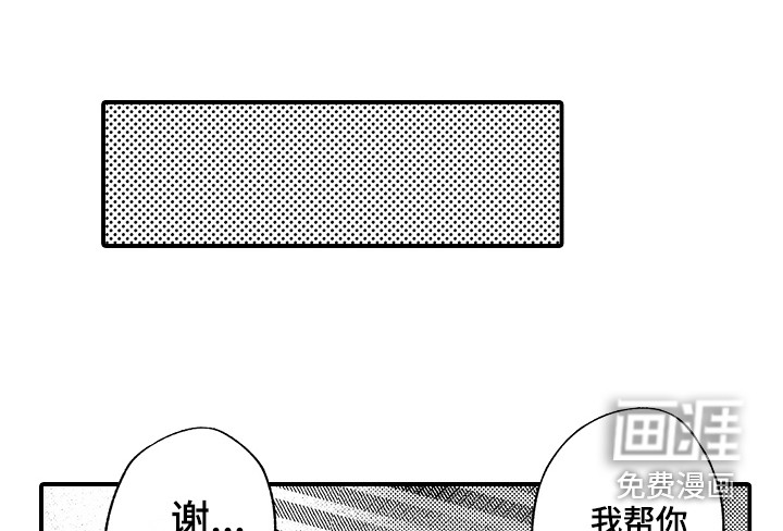 师傅不懂第10话图