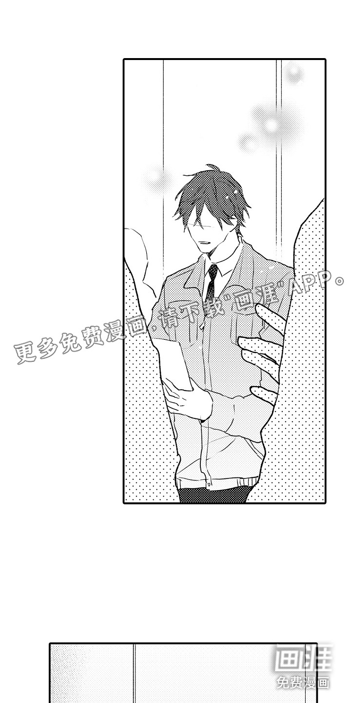 师傅不懂第11话图