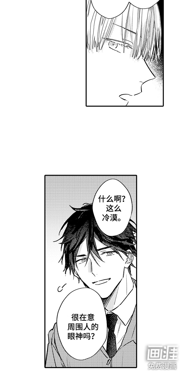 师傅不懂第12话图