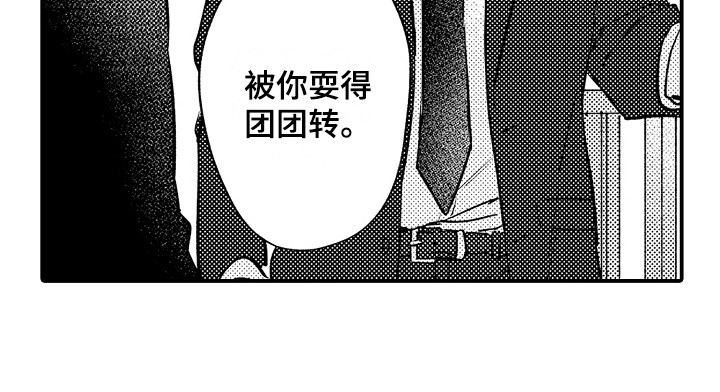 师傅不懂第13话图