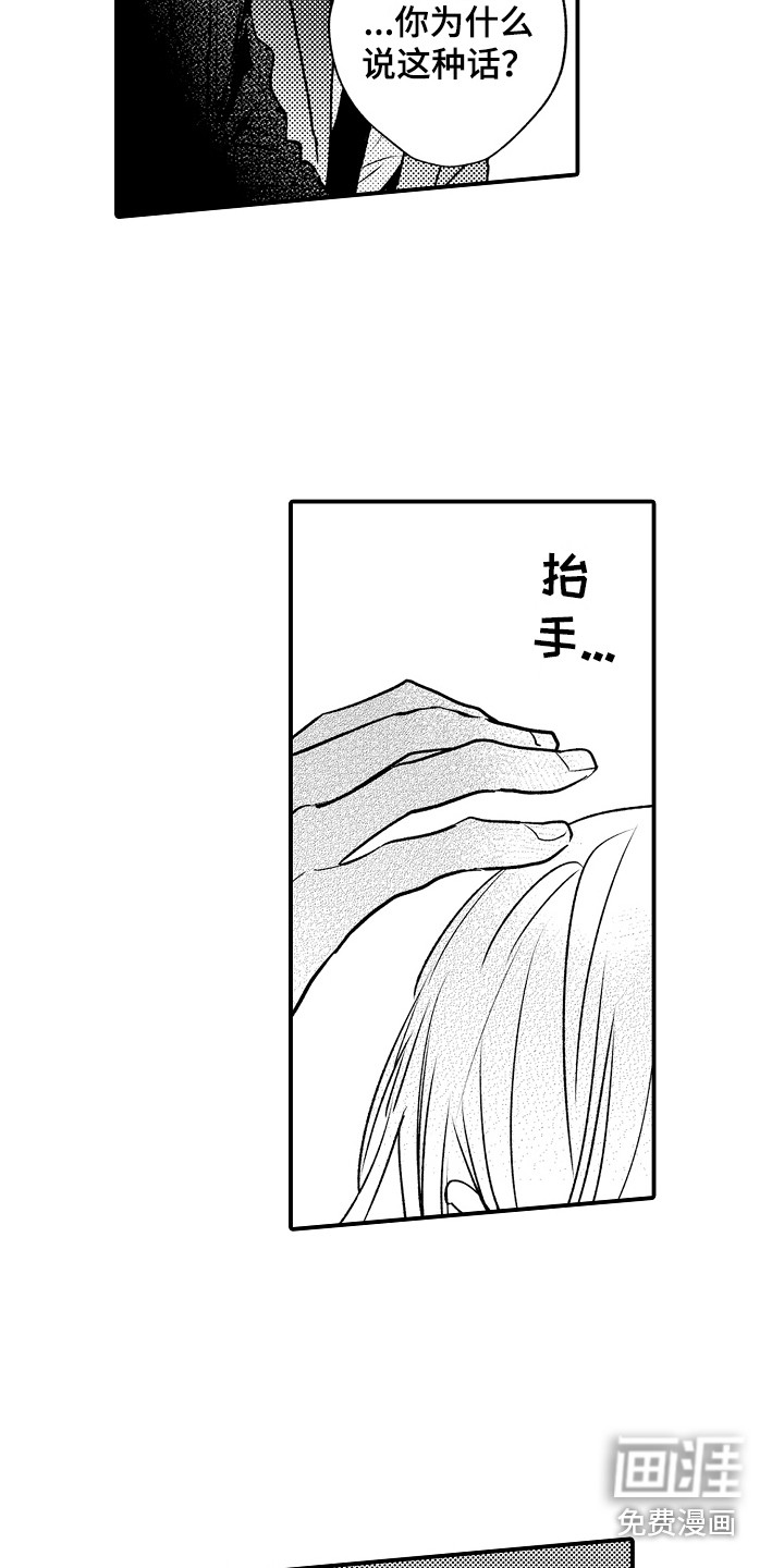 师傅不懂第14话图