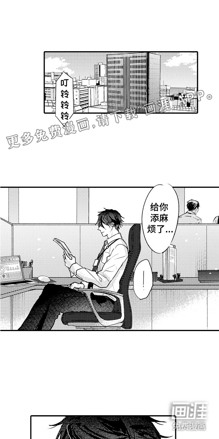 师傅不懂第16话图