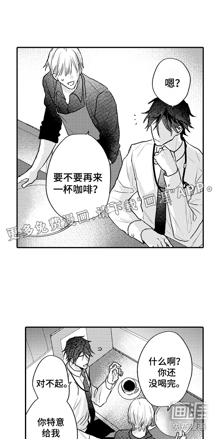 师傅不懂第17话图