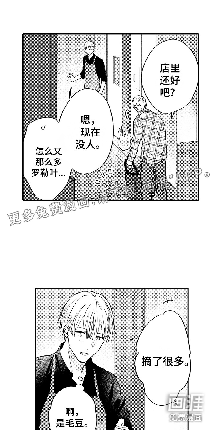 师傅不懂第18话图