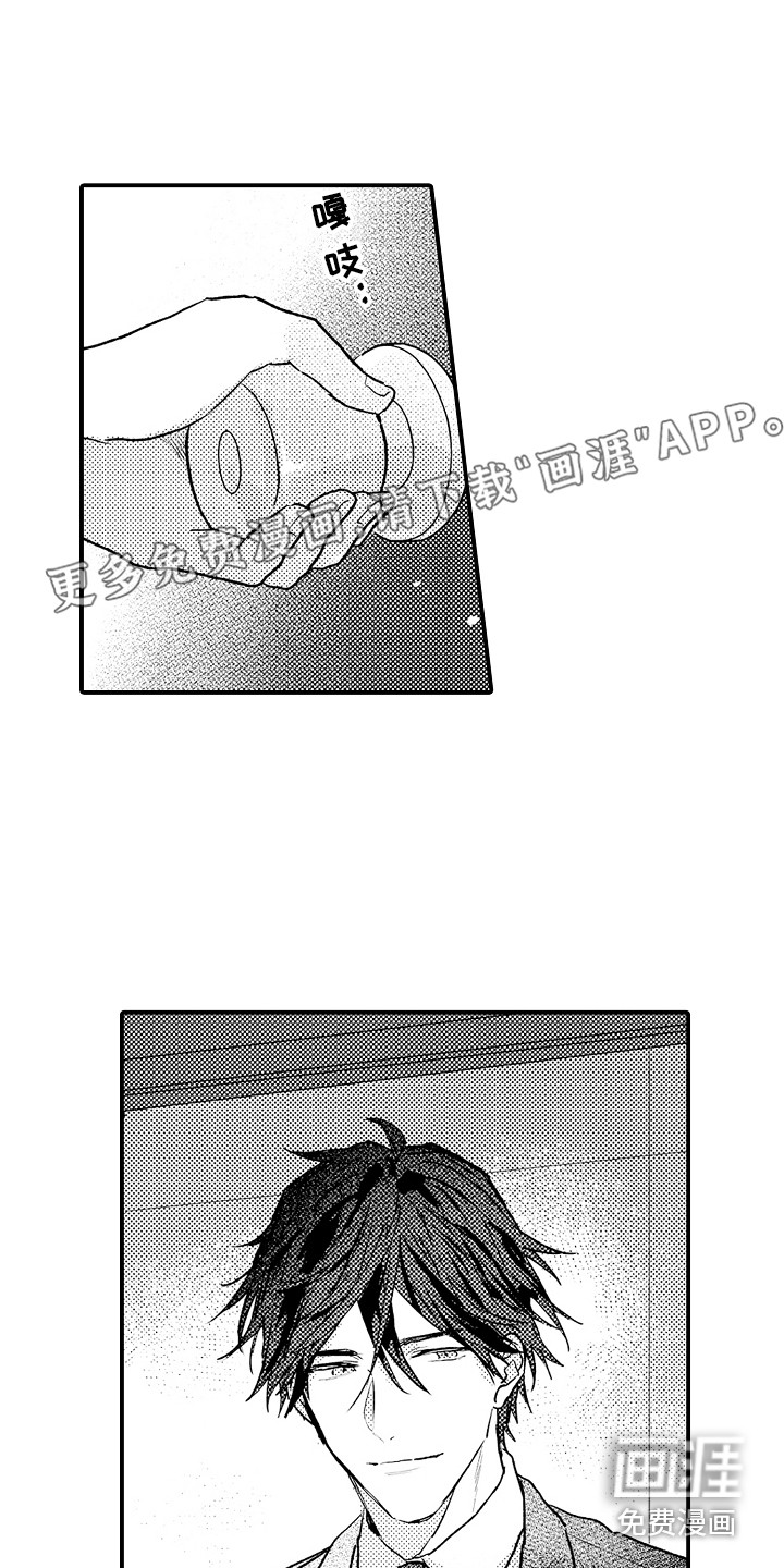 师傅不懂第19话图