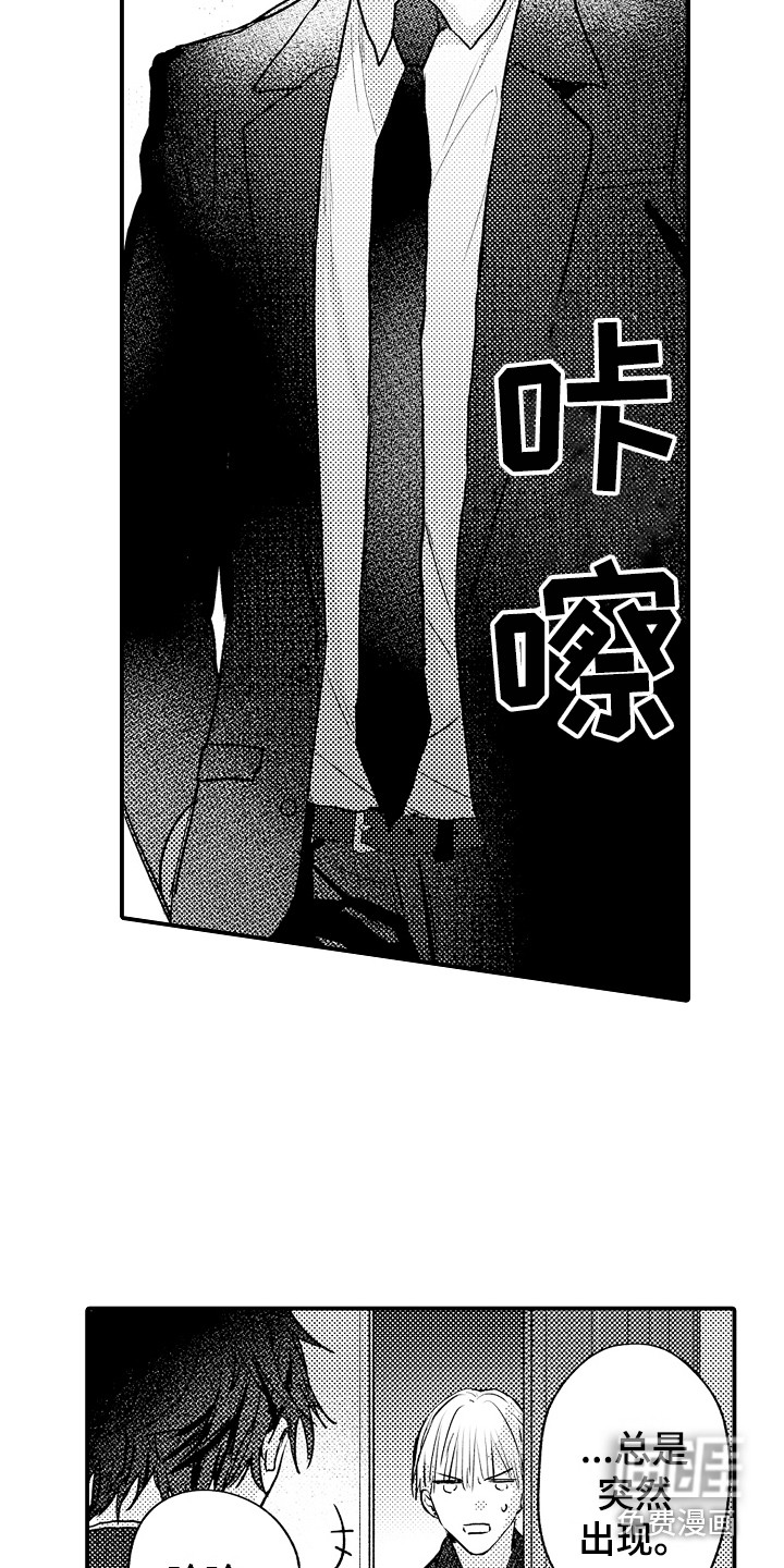 师傅不懂第19话图