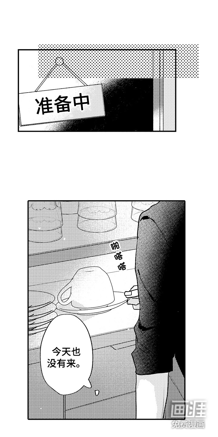 师傅不懂第20话图